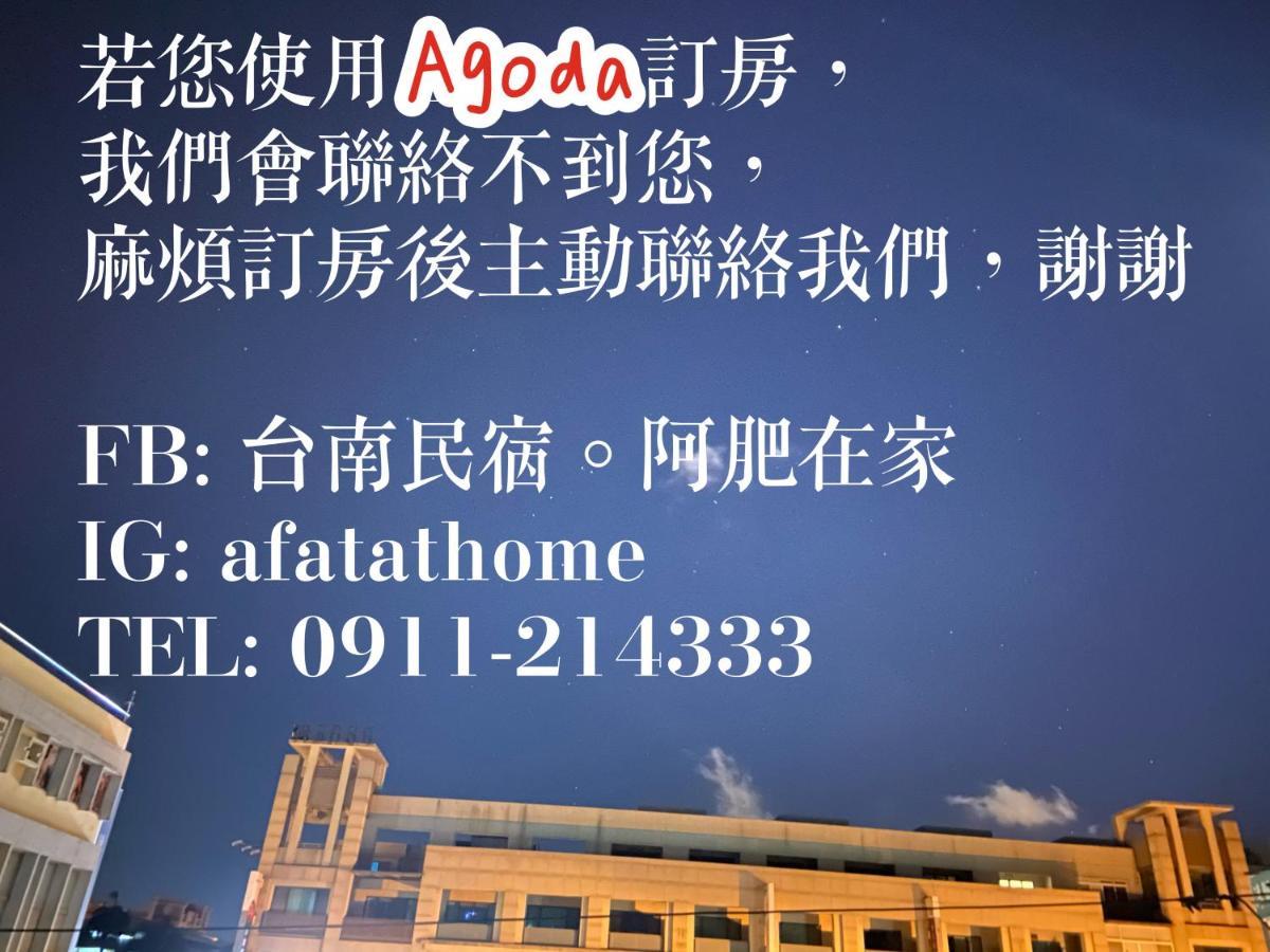 A Fat At Home Tainan Exterior foto